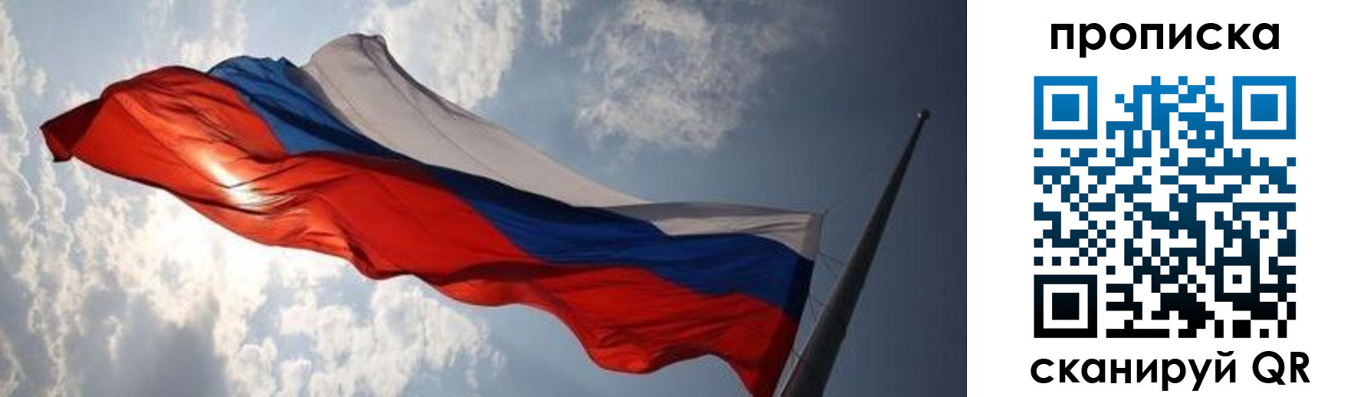 прописка штамп в Чудово