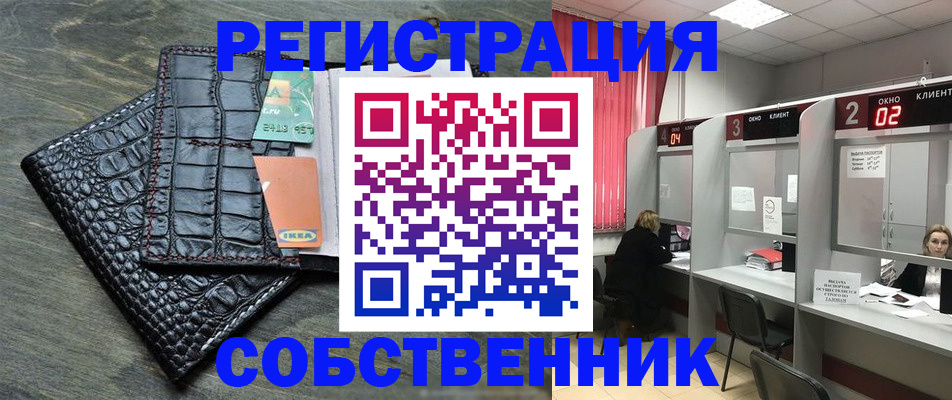 прописка в квартире в Чудово