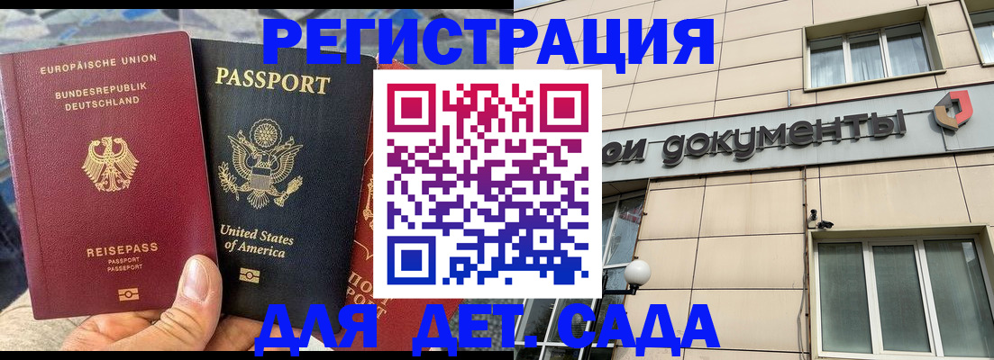 временная регистрация в квартире в Чудово