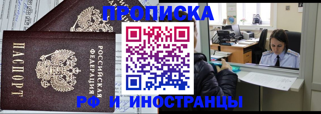 прописка гарантия в Чудово