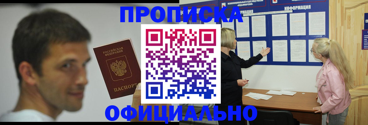 прописка в квартире в Чудово