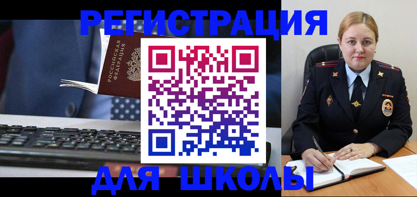 прописка 2025 в Чудово