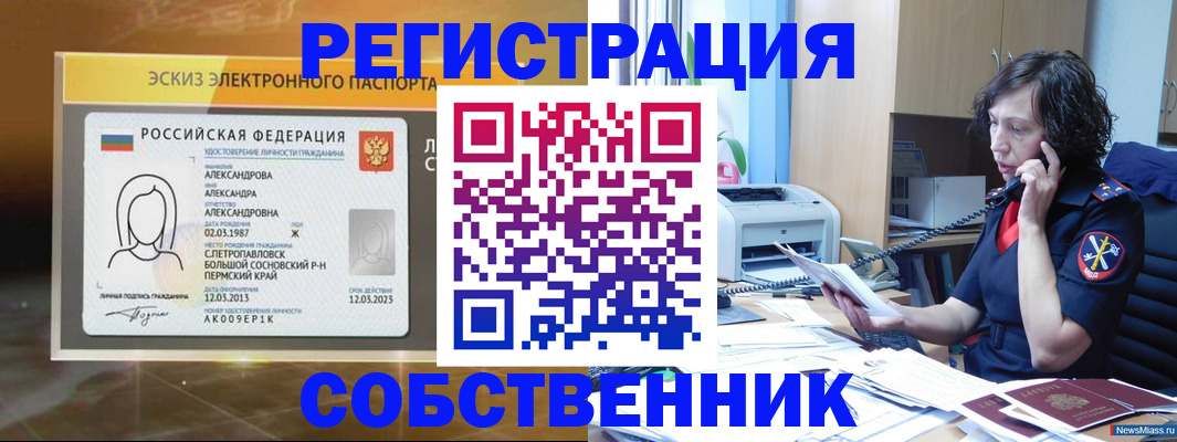 прописка иностранных граждан в Чудово