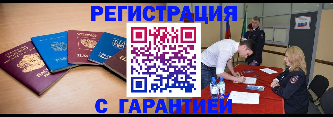 миграционный учет в Чудово